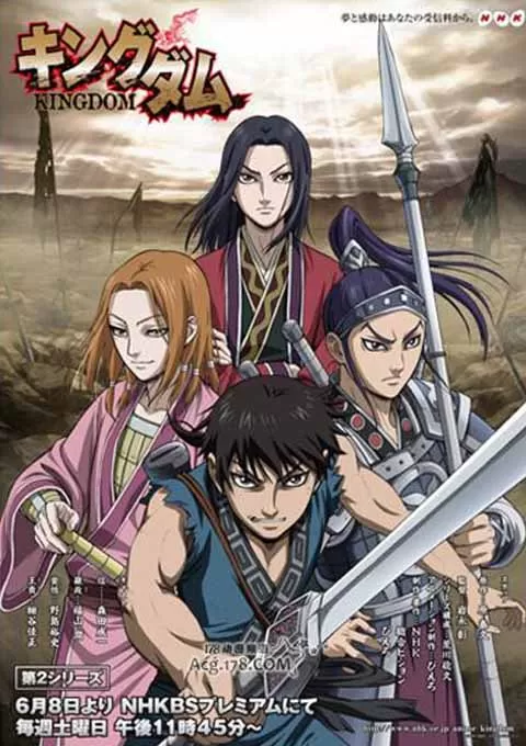 王者天下 第二季